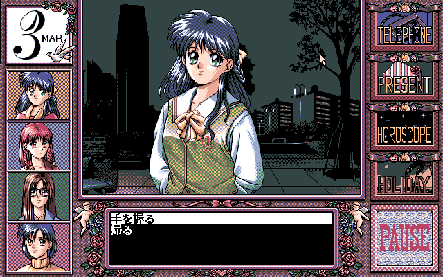 Birthdays 2: Valentine Kiss (PC-98) screenshot: Date in progress