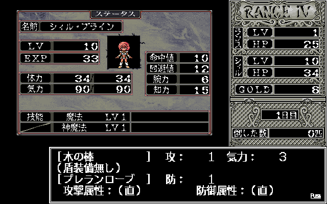 Rance IV: Kyōdan no Isan (PC-98) screenshot: Status screen