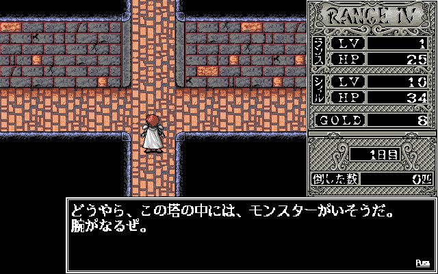Rance IV: Kyōdan no Isan (PC-98) screenshot: Rance enters the West tower