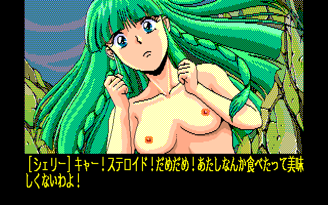 Ray Gun (PC-98) screenshot: Very, very nice... Both of them... I mean the eyes