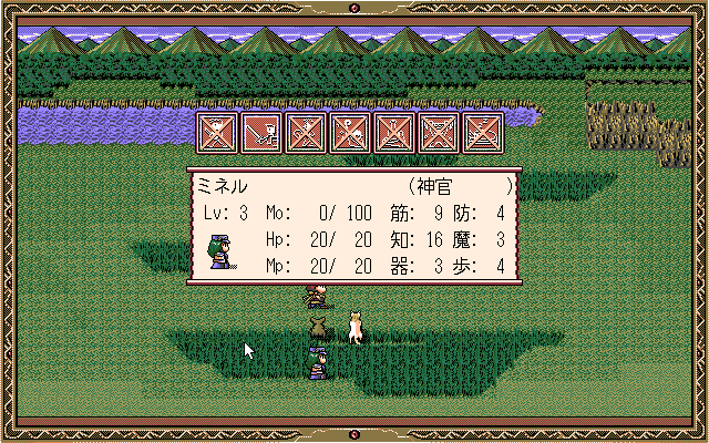 Romance wa Tsurugi no Kagayaki: Last Crusader (PC-98) screenshot: Plenty of magic spells