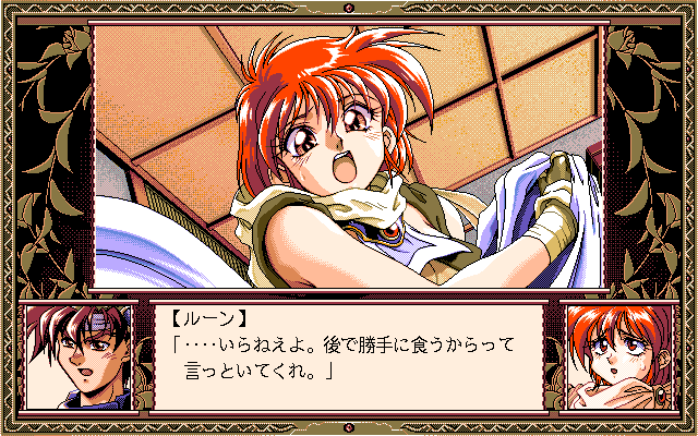 Romance wa Tsurugi no Kagayaki: Last Crusader (PC-98) screenshot: Female best friends... Gotta love 'em!