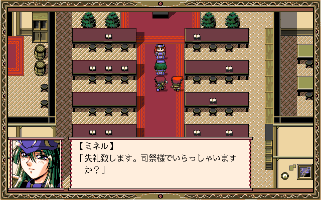 Romance wa Tsurugi no Kagayaki: Last Crusader (PC-98) screenshot: Let's pray together!