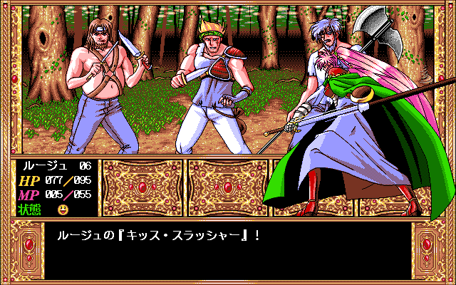 Rouge no Densetsu - Legend of Rouge (PC-98) screenshot: Special attacks are shown as those nice anime-style portraits