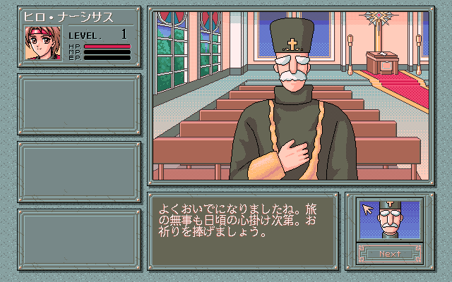 Shinc (PC-98) screenshot: Catholicism is the only way
