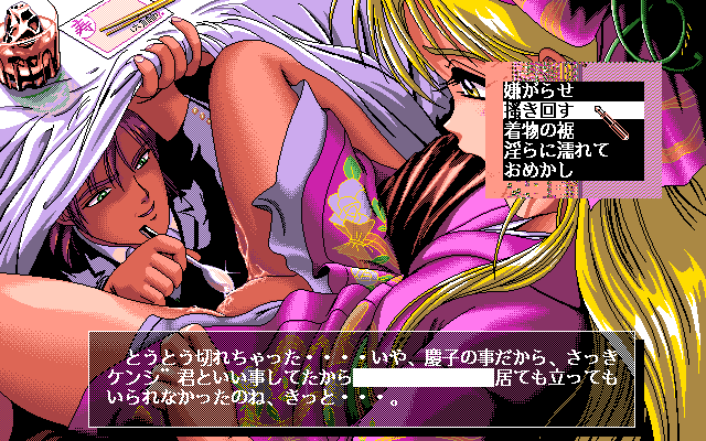 2 Shot Diary (PC-98) screenshot: Don't move, miss, it's just a little PRICK...