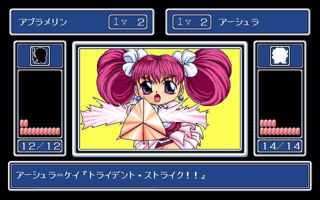 Engage Errands II: Hikari o Ninau Mono (PC-98) screenshot: Ashura Kei uses a magic power