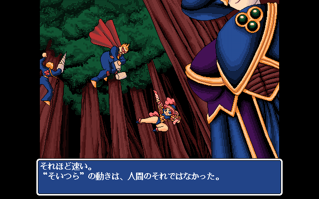 Engage Errands II: Hikari o Ninau Mono (PC-98) screenshot: There are many cut-scenes between battles...
