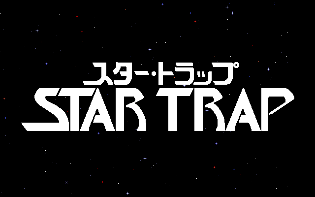 Star Trap (PC-98) screenshot: Title screen