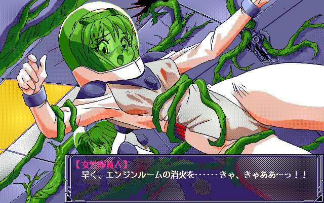 Star Trap (PC-98) screenshot: Uh-oh...
