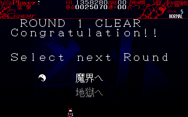 Tōhō: Reiiden (PC-98) screenshot: Completed a round!