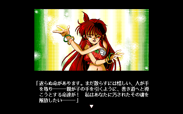 Suzaku (PC-98) screenshot: Be sexy, it's okay
