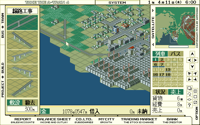 Take the A-Train IV (PC-98) screenshot: Coastal area