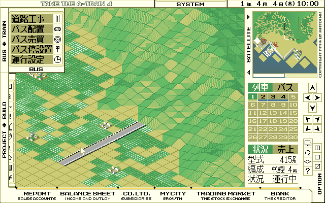 Take the A-Train IV (PC-98) screenshot: Those poor lonely guys need a road!