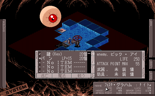 Case of Dungeons (PC-98) screenshot: Playing as a knight, fighting... an eye?