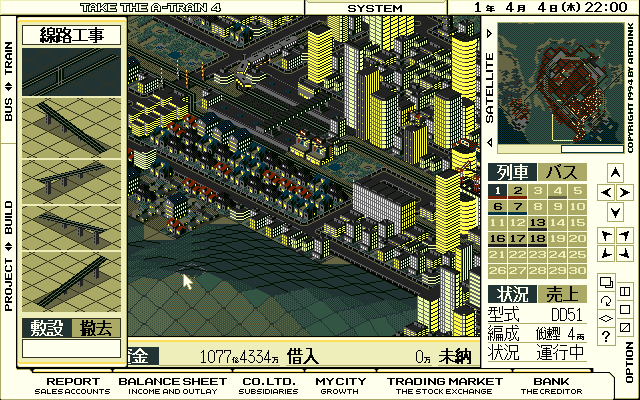 Take the A-Train IV (PC-98) screenshot: Building a track? Where??