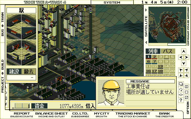 Take the A-Train IV (PC-98) screenshot: "We can't build a station here. No place", - patiently explains the worker to the idiot manager