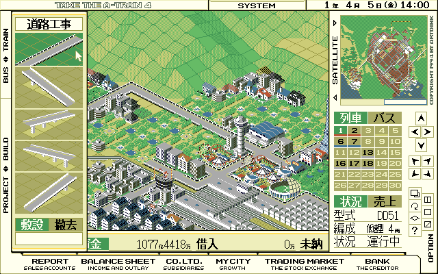 Take the A-Train IV (PC-98) screenshot: Good morning, citizens! You need roads??