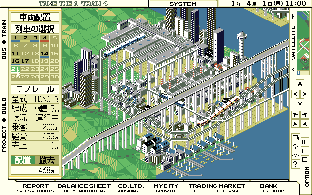 Take the A-Train IV (PC-98) screenshot: Beautiful systems!