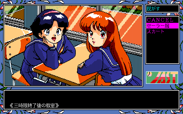 Tenshitachi no Gogo III: Bangai-hen (PC-98) screenshot: Classroom