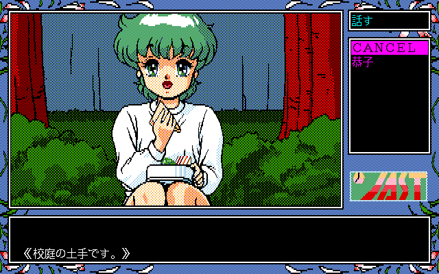 Tenshitachi no Gogo III: Bangai-hen (PC-98) screenshot: Share lunch?..
