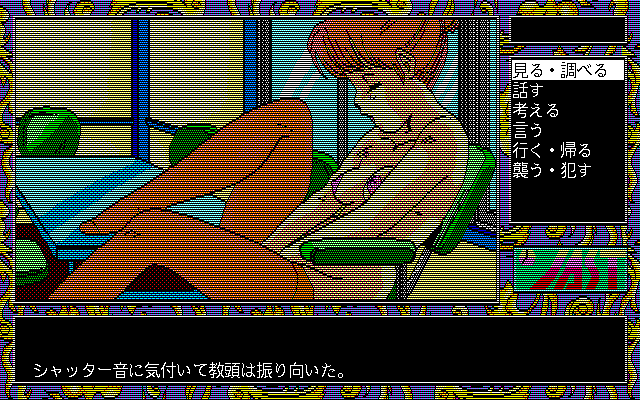 Tenshitachi no Gogo III: Ribbon (PC-98) screenshot: Watching a girl masturbate