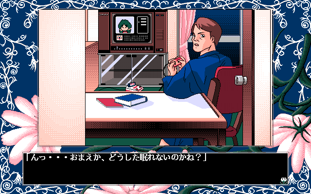 Tenshitachi no Gogo Collection 2 (PC-98) screenshot: T2BH: your stepfather is playing a video game!