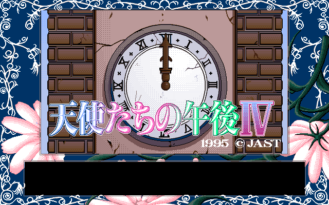 Tenshitachi no Gogo Collection 2 (PC-98) screenshot: Tenshitachi no Gogo 4: Title