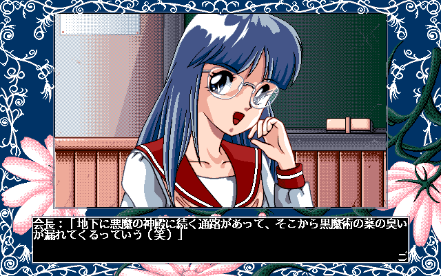 Tenshitachi no Gogo Collection 2 (PC-98) screenshot: T4: Ahh, the shy intellectual...