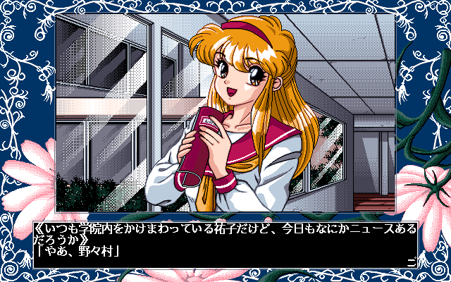 Tenshitachi no Gogo Collection 2 (PC-98) screenshot: T4: Meeting in the school corridor