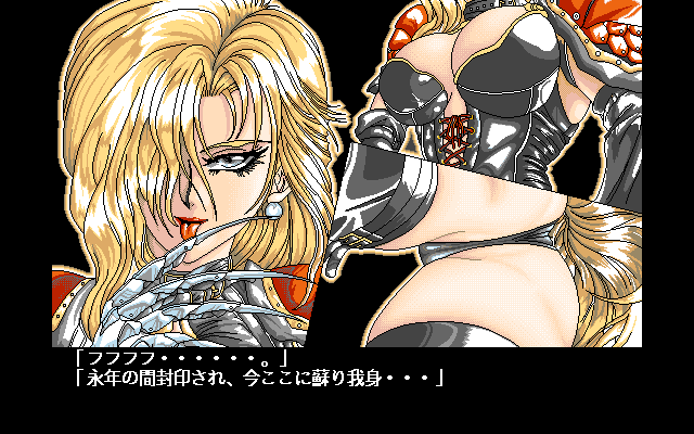 Tōgenkyō: Harlem Fantasy (PC-98) screenshot: Yeah, I can see that you are evil