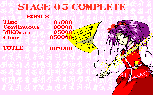 Tōhō: Reiiden (PC-98) screenshot: Congratulations screen with some Engrish :)