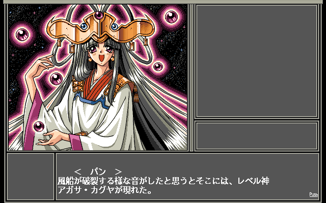 Tōshin Toshi II (PC-98) screenshot: This woman will level you up :)