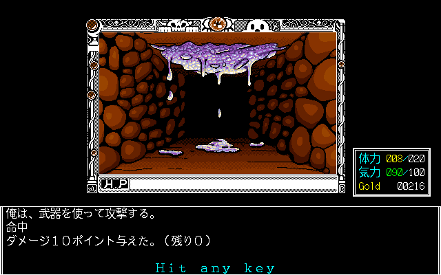 Tōshin Toshi (PC-98) screenshot: Some of the enemies are weird, to say the least