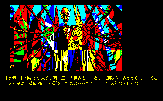 Urotsukidōji (PC-98) screenshot: The Elder. Handsome guy