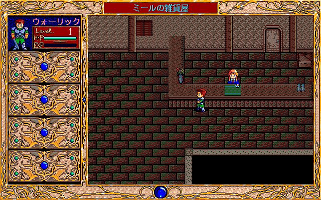 Vain Dream II (PC-98) screenshot: Item shop