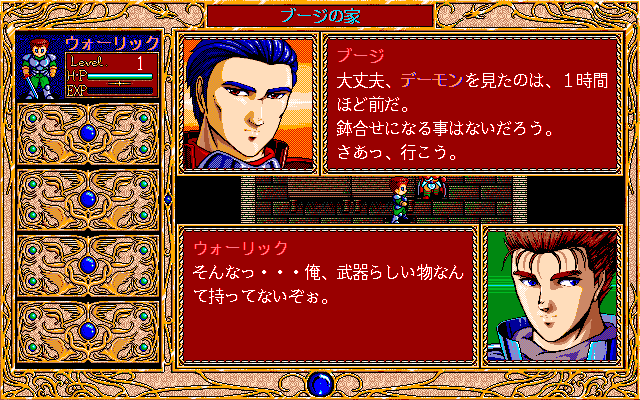 Vain Dream II (PC-98) screenshot: Important dialogue with portraits