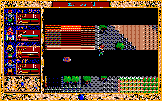 Vain Dream II (PC-98) screenshot: Large city