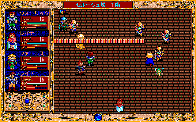 Vain Dream II (PC-98) screenshot: This physical attack does a lot of damage