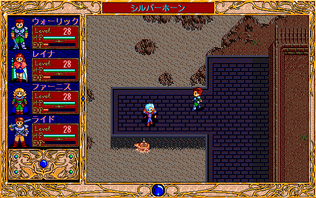 Vain Dream II (PC-98) screenshot: Ready to sail?