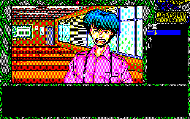 Urotsukidōji (PC-98) screenshot: Random male student. You'll meet lots of those