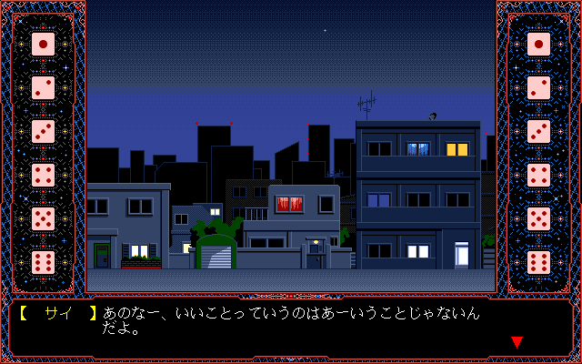 Viper BTR (PC-98) screenshot: Nights falls over the city...