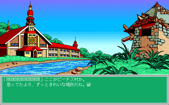 Twin Peaches (PC-98) screenshot: Twin Peaches village