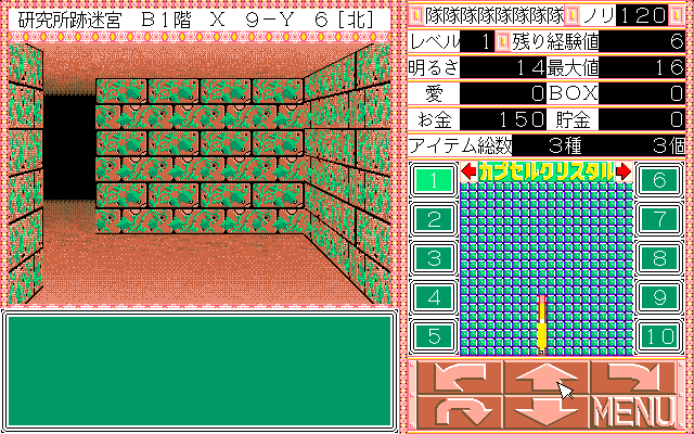 Twin Peaches (PC-98) screenshot: Exploring the dungeon