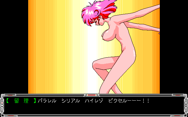 Viper V12 (PC-98) screenshot: ...and now she is a young sexy girl!