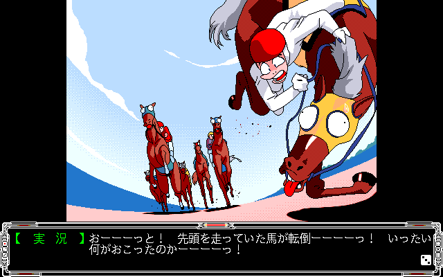 Viper V12 (PC-98) screenshot: Poor horses... they have to obey to the magical will of Chiyomi