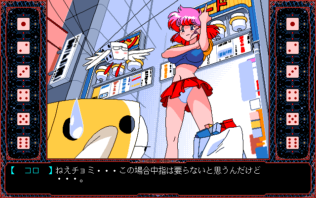Viper BTR (PC-98) screenshot: Chiyomi flashes her underwear