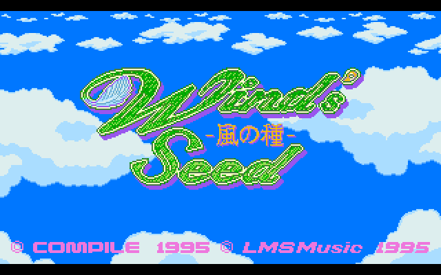 Wind's Seed (PC-98) screenshot: Title screen