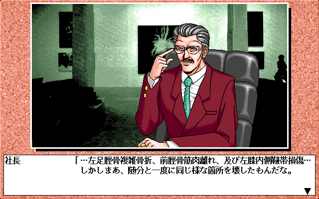 Wrestle Angels V3 (PC-98) screenshot: You are the boss, boss!