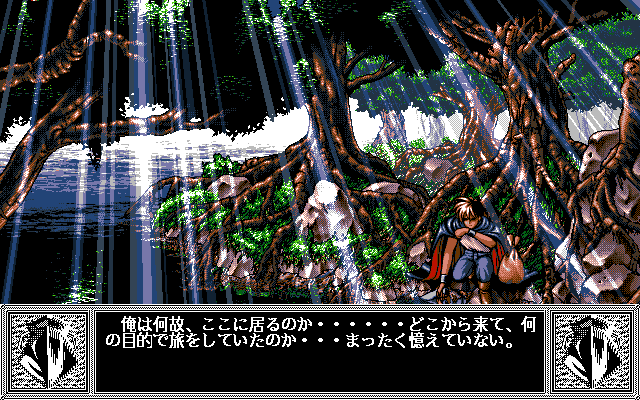 Wonpara Wars II (PC-98) screenshot: Intro: alone in the forest...